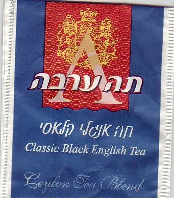 Ceylon Tea Blend
