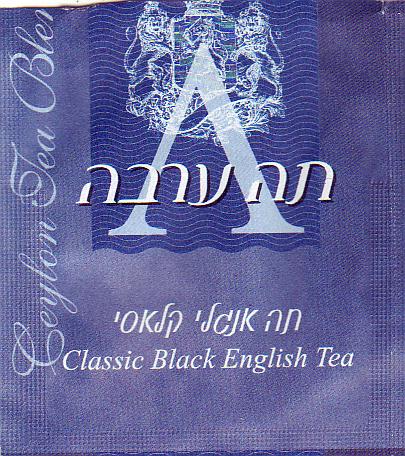 Classic Black English Tea